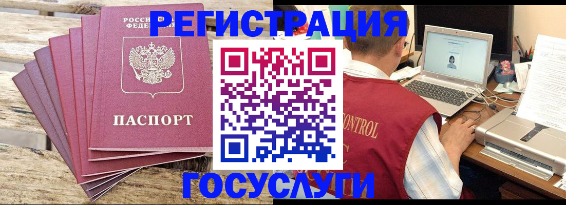 прописка паспорт в Владикавказе