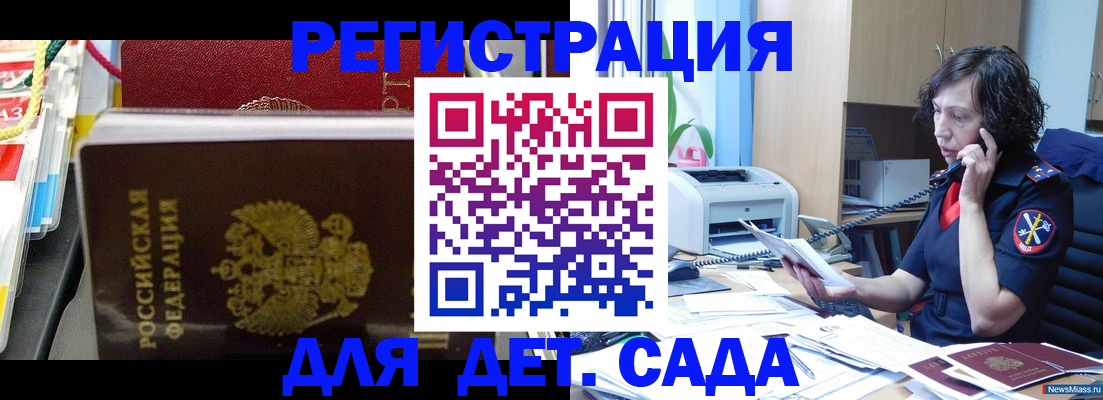 временная регистрация собственник в Владикавказе